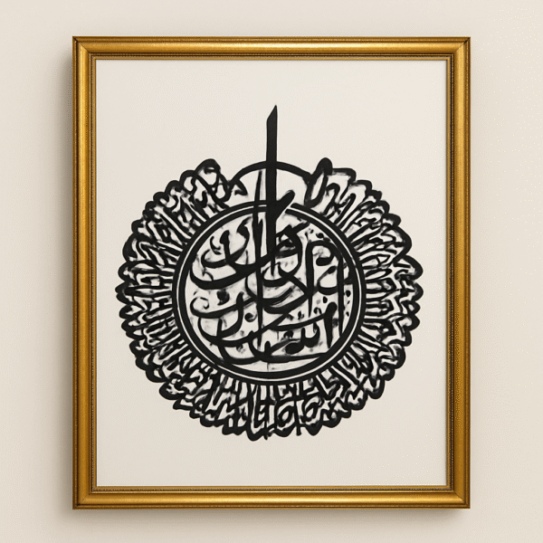 Islamic Calligraphy Wall Art